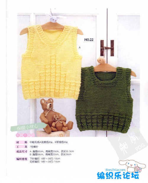 simple knitted baby vest japanese diagram