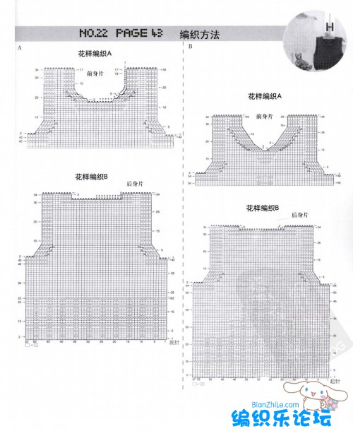 Simple knitted baby vest japanese diagram - Knitting Free