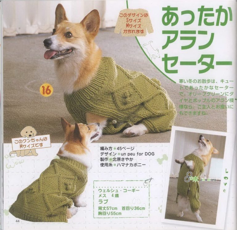 Dog coat cable knit pattern Knitting Free